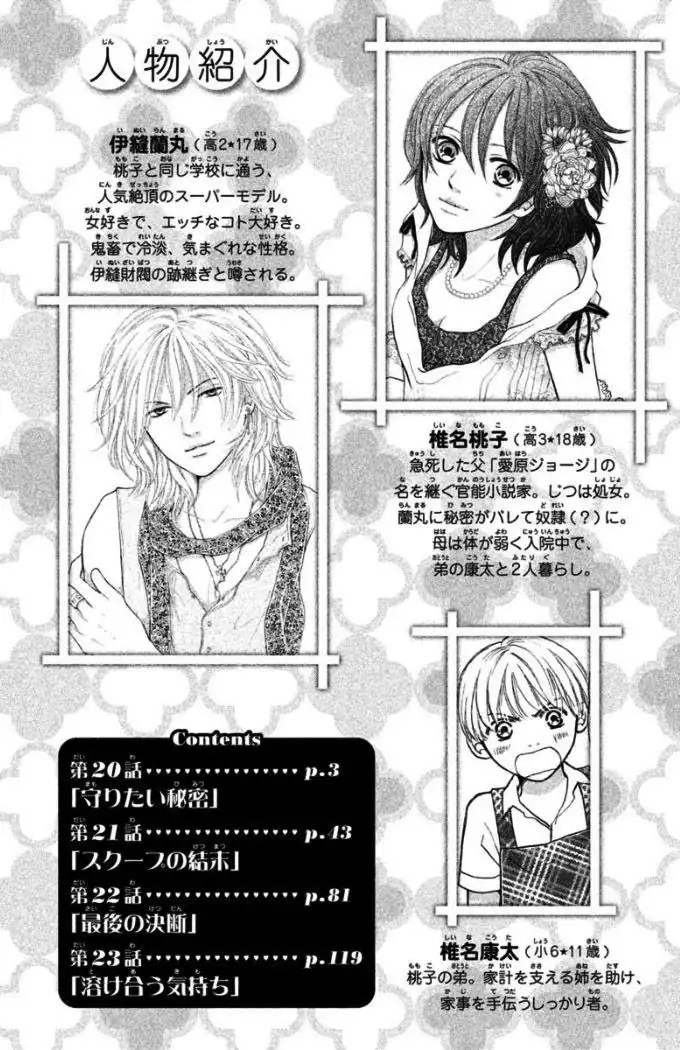 Momoiro Heaven! Chapter 20 6